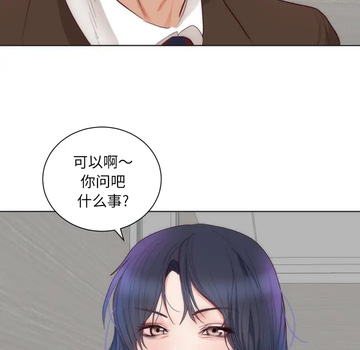初恋的女儿[顶通]韩漫全集-第14话无删减无遮挡章节图片 