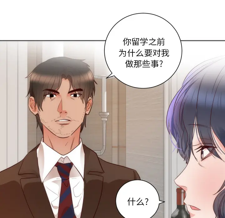 初恋的女儿[顶通]韩漫全集-第14话无删减无遮挡章节图片 