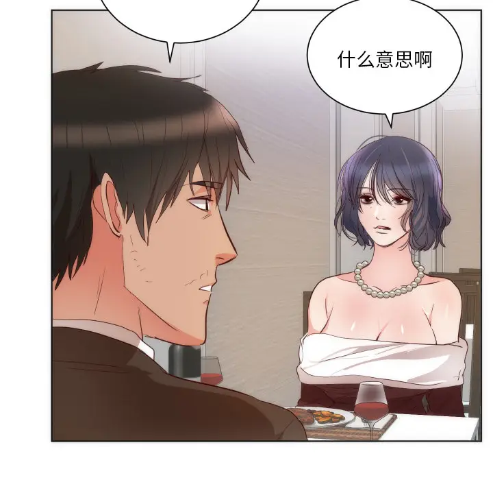 初恋的女儿[顶通]韩漫全集-第14话无删减无遮挡章节图片 
