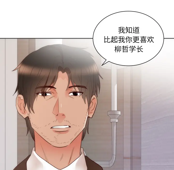 初恋的女儿[顶通]韩漫全集-第14话无删减无遮挡章节图片 