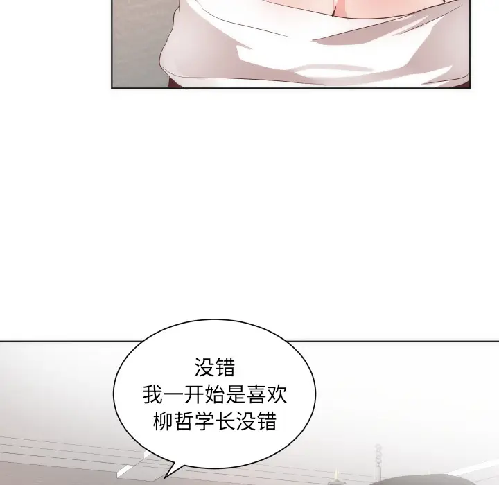 初恋的女儿[顶通]韩漫全集-第14话无删减无遮挡章节图片 