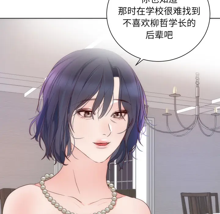 初恋的女儿[顶通]韩漫全集-第14话无删减无遮挡章节图片 