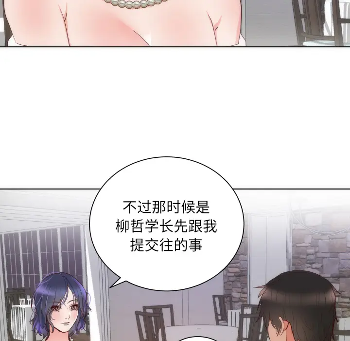 初恋的女儿[顶通]韩漫全集-第14话无删减无遮挡章节图片 