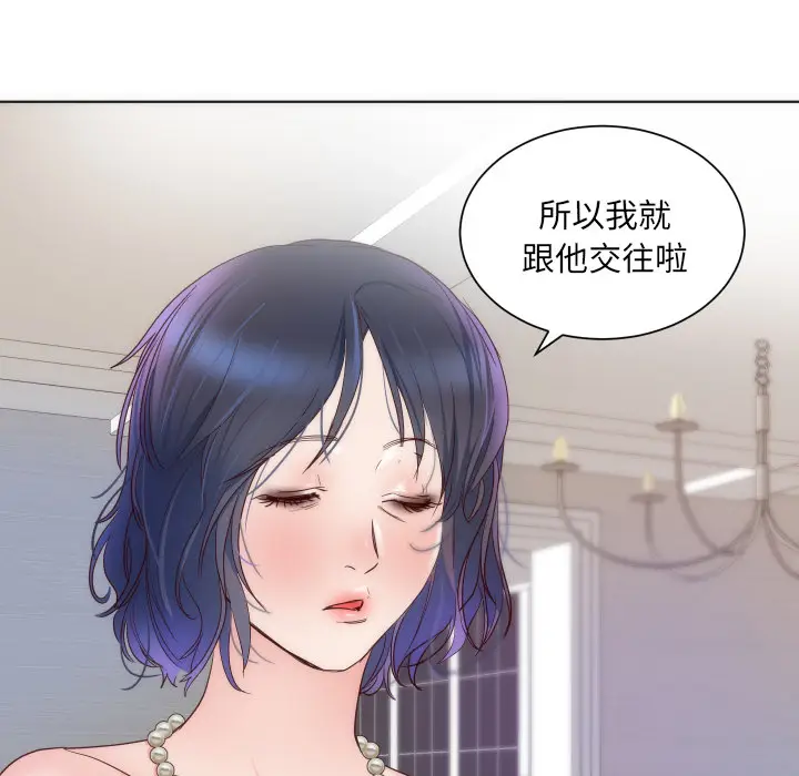 初恋的女儿[顶通]韩漫全集-第14话无删减无遮挡章节图片 