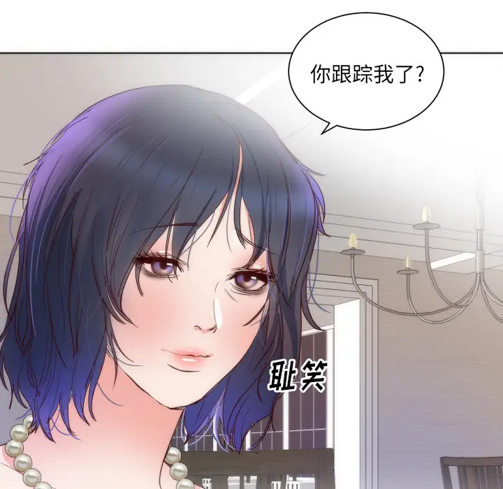 初恋的女儿[顶通]韩漫全集-第14话无删减无遮挡章节图片 