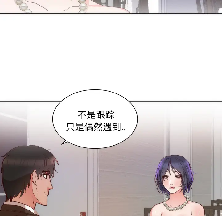 初恋的女儿[顶通]韩漫全集-第14话无删减无遮挡章节图片 