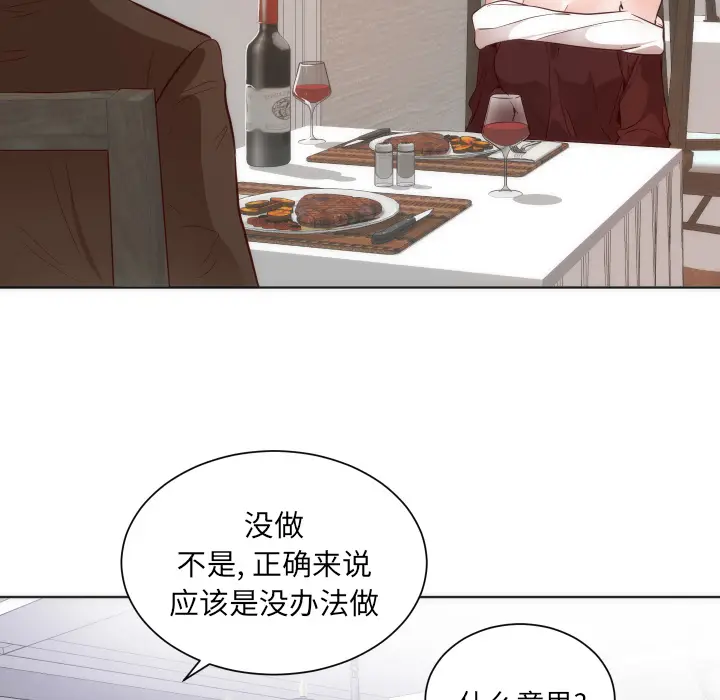 初恋的女儿[顶通]韩漫全集-第14话无删减无遮挡章节图片 