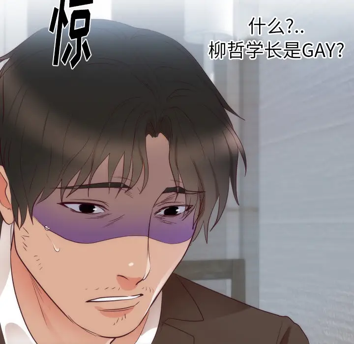 初恋的女儿[顶通]韩漫全集-第14话无删减无遮挡章节图片 