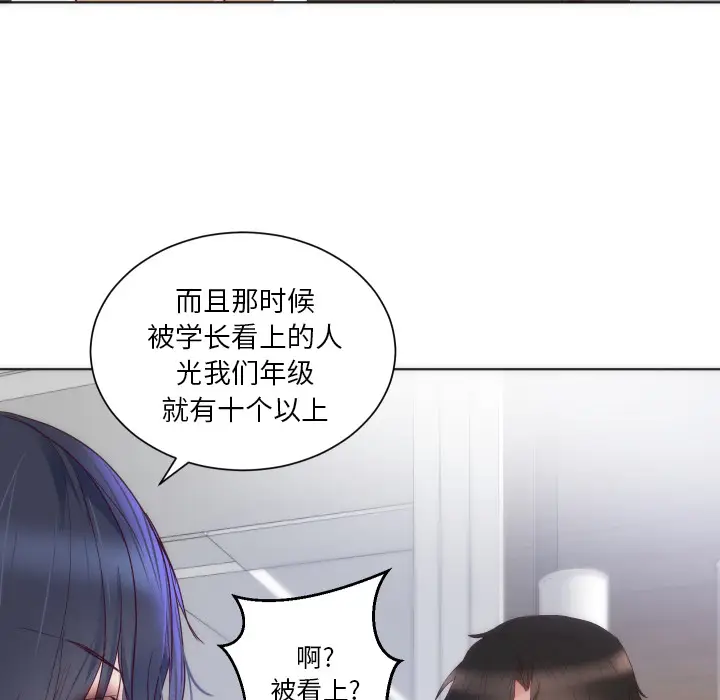 初恋的女儿[顶通]韩漫全集-第14话无删减无遮挡章节图片 