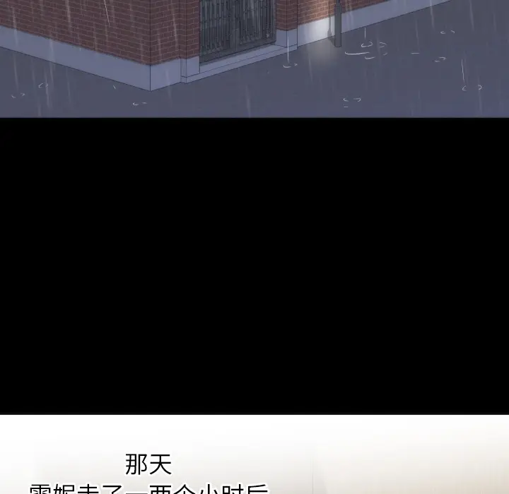 初恋的女儿[顶通]韩漫全集-第14话无删减无遮挡章节图片 