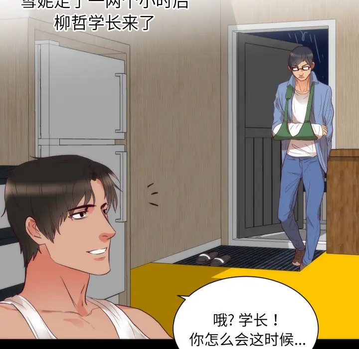 初恋的女儿[顶通]韩漫全集-第14话无删减无遮挡章节图片 