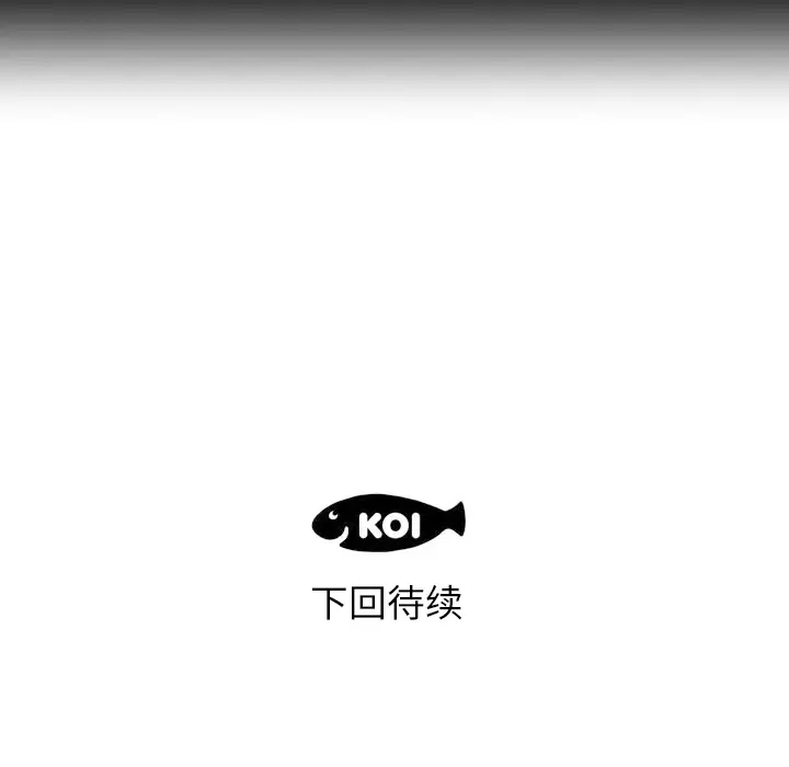 初恋的女儿[顶通]韩漫全集-第14话无删减无遮挡章节图片 