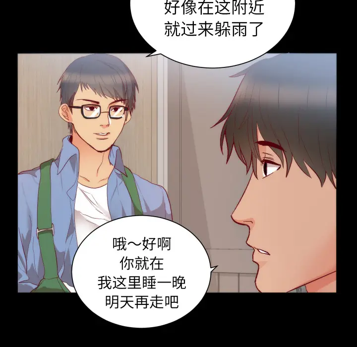 初恋的女儿[顶通]韩漫全集-第15话无删减无遮挡章节图片 