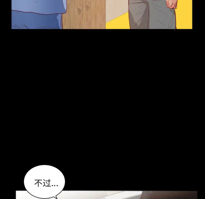 初恋的女儿[顶通]韩漫全集-第15话无删减无遮挡章节图片 