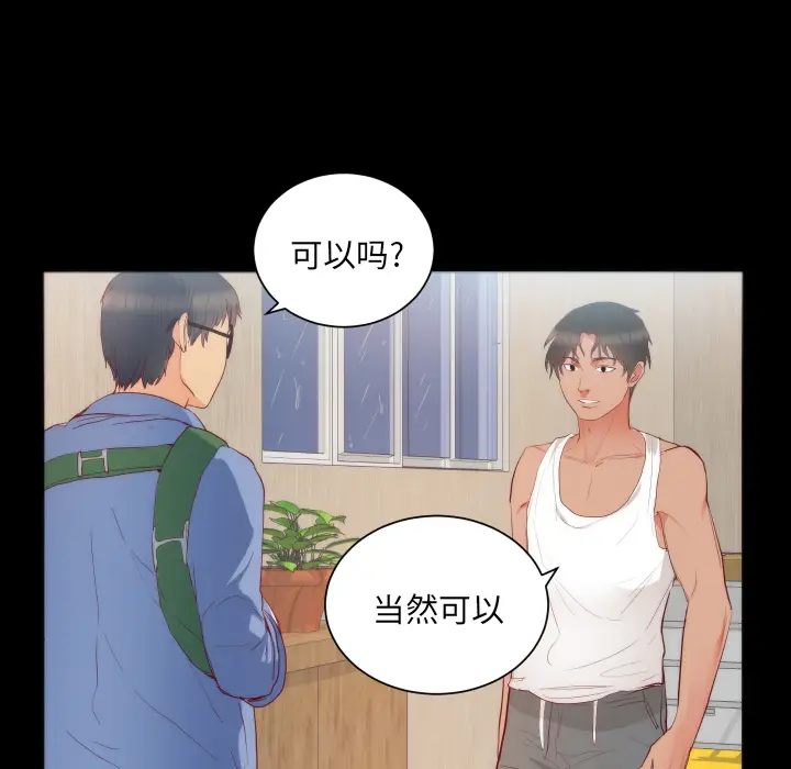 初恋的女儿[顶通]韩漫全集-第15话无删减无遮挡章节图片 