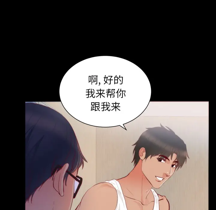 初恋的女儿[顶通]韩漫全集-第15话无删减无遮挡章节图片 