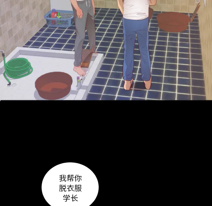 初恋的女儿[顶通]韩漫全集-第15话无删减无遮挡章节图片 