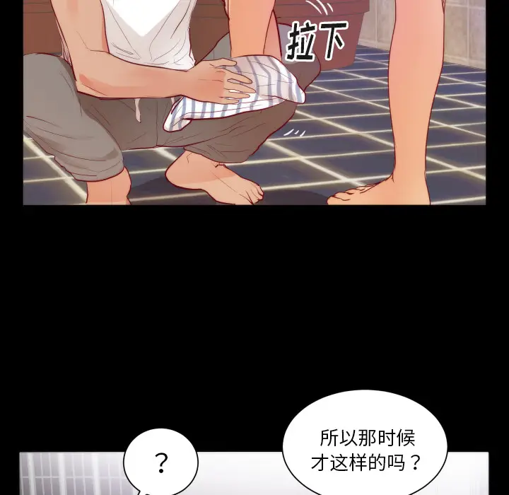 初恋的女儿[顶通]韩漫全集-第15话无删减无遮挡章节图片 