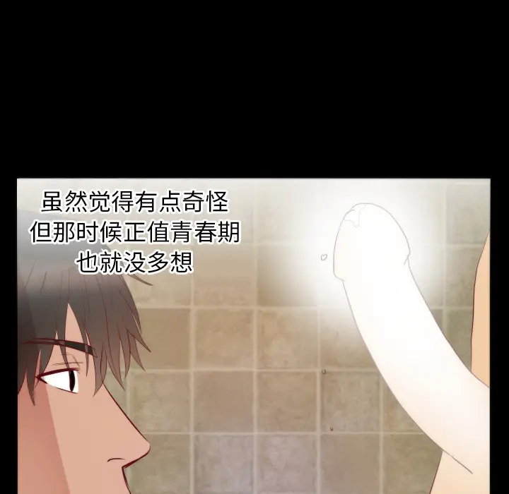 初恋的女儿[顶通]韩漫全集-第15话无删减无遮挡章节图片 