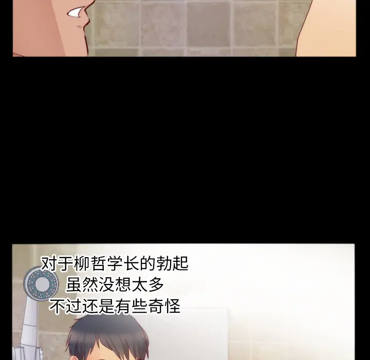 初恋的女儿[顶通]韩漫全集-第15话无删减无遮挡章节图片 