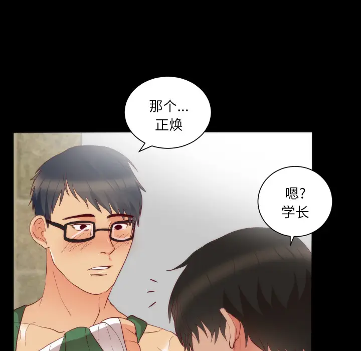 初恋的女儿[顶通]韩漫全集-第15话无删减无遮挡章节图片 