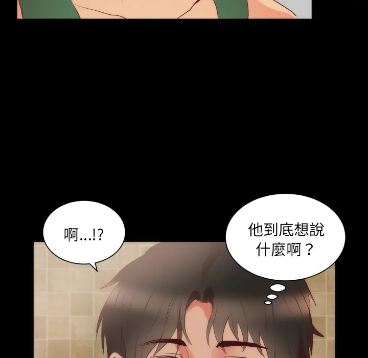 初恋的女儿[顶通]韩漫全集-第15话无删减无遮挡章节图片 