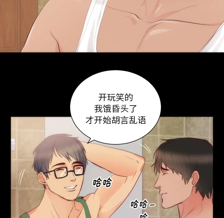 初恋的女儿[顶通]韩漫全集-第15话无删减无遮挡章节图片 