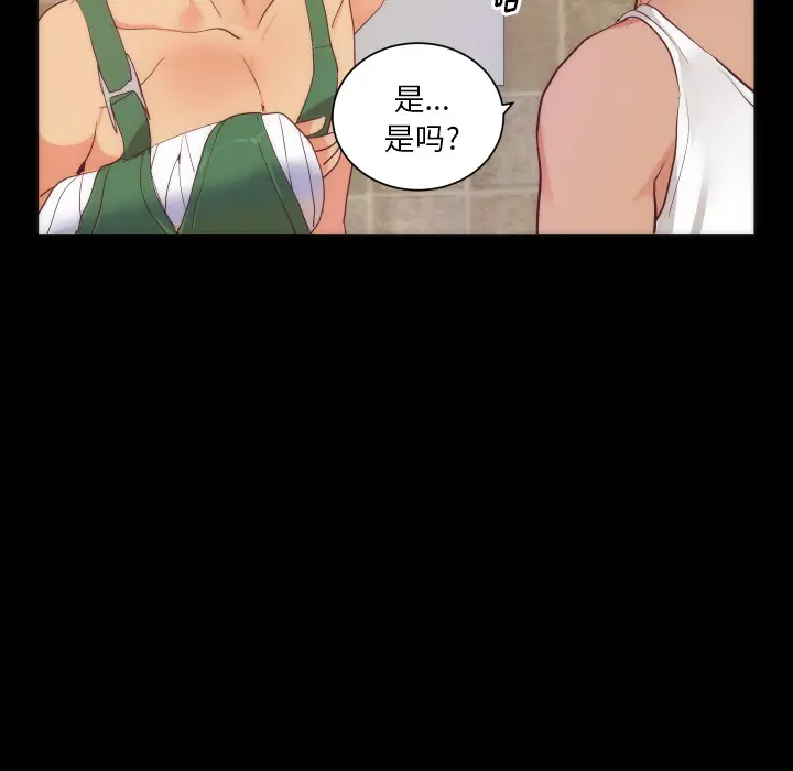 初恋的女儿[顶通]韩漫全集-第15话无删减无遮挡章节图片 