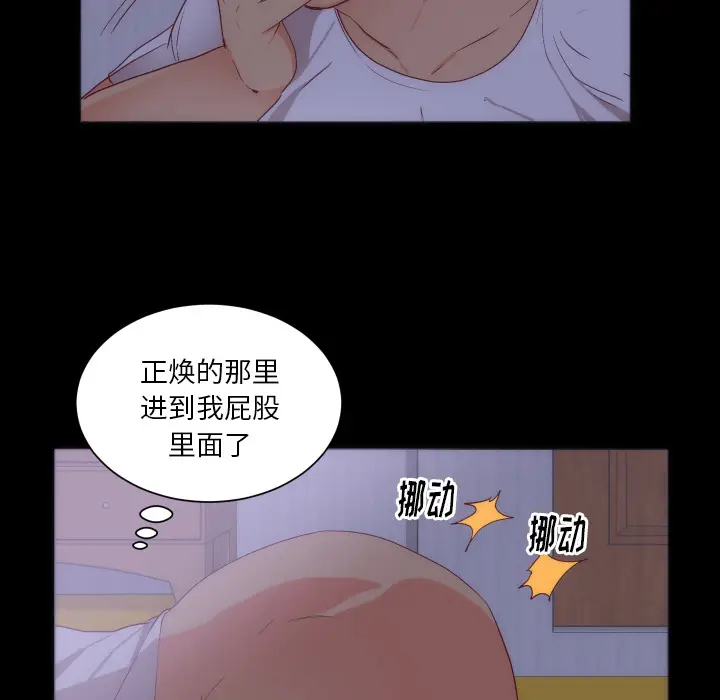 初恋的女儿[顶通]韩漫全集-第15话无删减无遮挡章节图片 