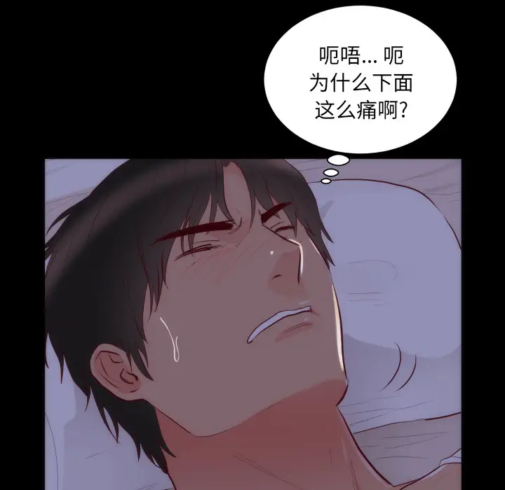 初恋的女儿[顶通]韩漫全集-第15话无删减无遮挡章节图片 