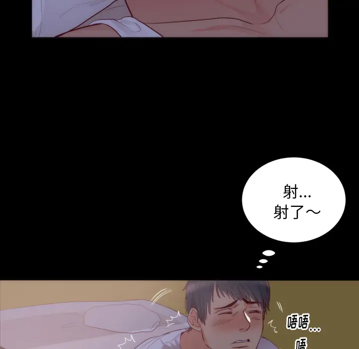 初恋的女儿[顶通]韩漫全集-第15话无删减无遮挡章节图片 