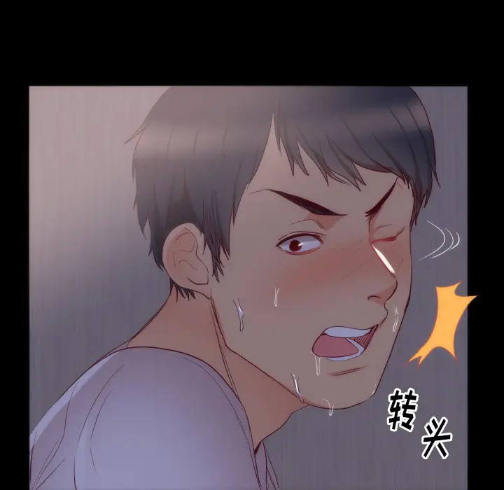 初恋的女儿[顶通]韩漫全集-第15话无删减无遮挡章节图片 