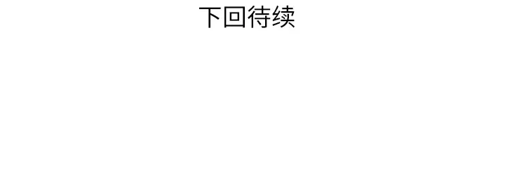 初恋的女儿[顶通]韩漫全集-第15话无删减无遮挡章节图片 