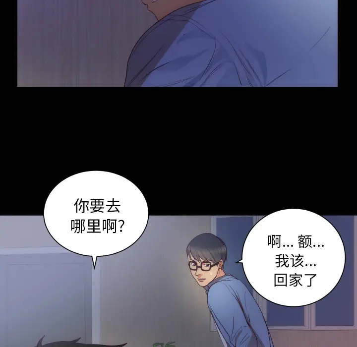 初恋的女儿[顶通]韩漫全集-第16话无删减无遮挡章节图片 