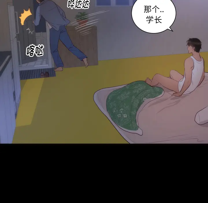 初恋的女儿[顶通]韩漫全集-第16话无删减无遮挡章节图片 