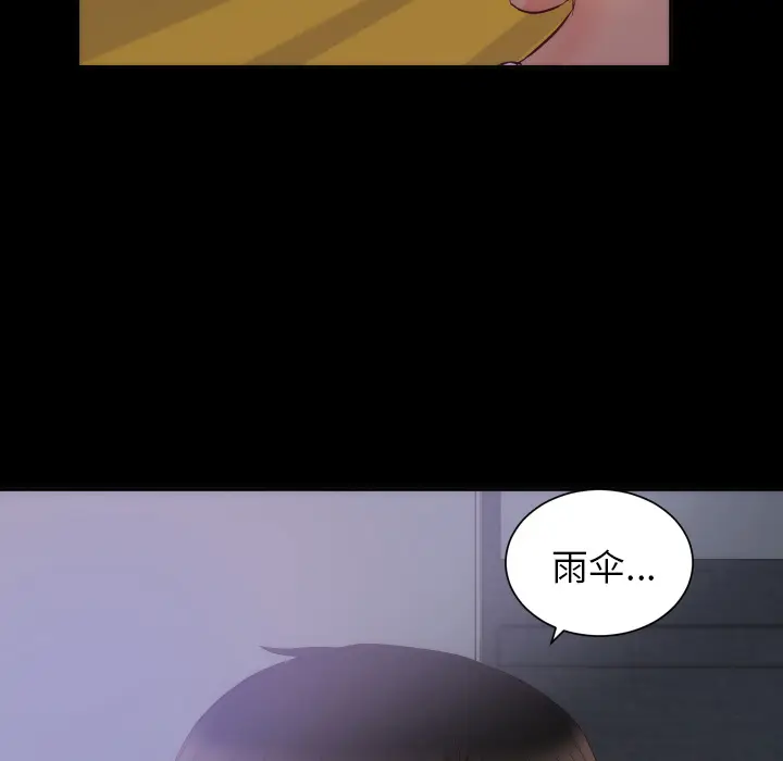 初恋的女儿[顶通]韩漫全集-第16话无删减无遮挡章节图片 