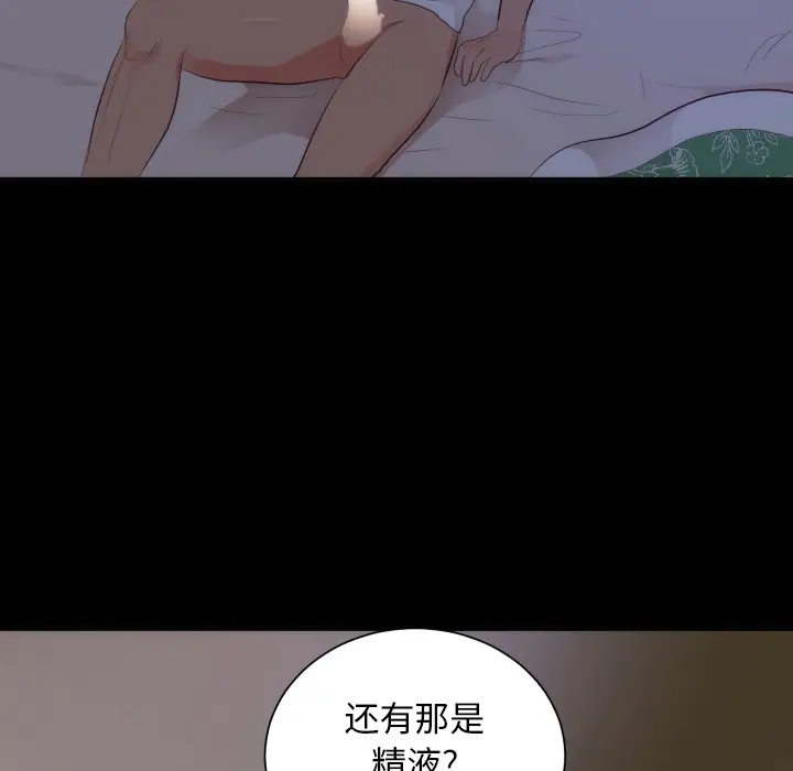 初恋的女儿[顶通]韩漫全集-第16话无删减无遮挡章节图片 