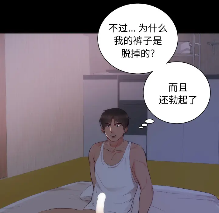 初恋的女儿[顶通]韩漫全集-第16话无删减无遮挡章节图片 