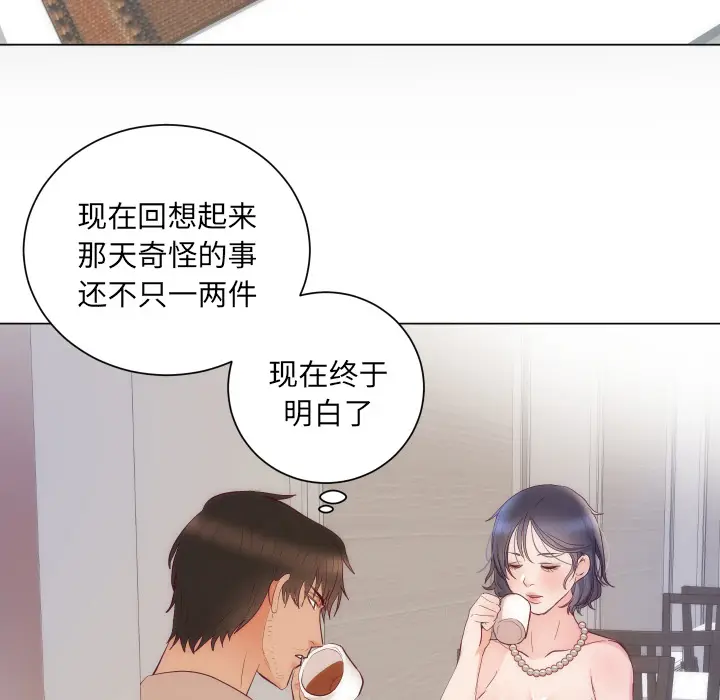 初恋的女儿[顶通]韩漫全集-第16话无删减无遮挡章节图片 