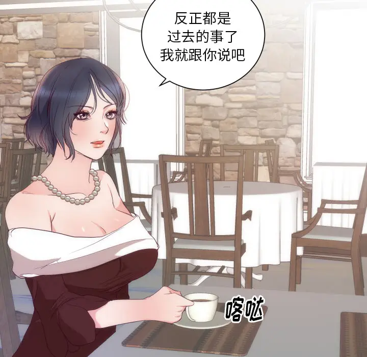 初恋的女儿[顶通]韩漫全集-第16话无删减无遮挡章节图片 