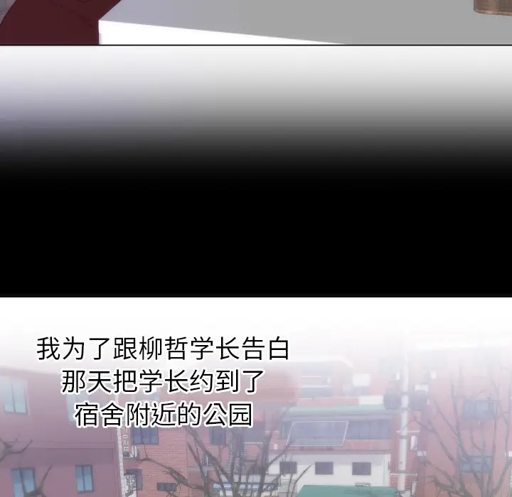 初恋的女儿[顶通]韩漫全集-第16话无删减无遮挡章节图片 
