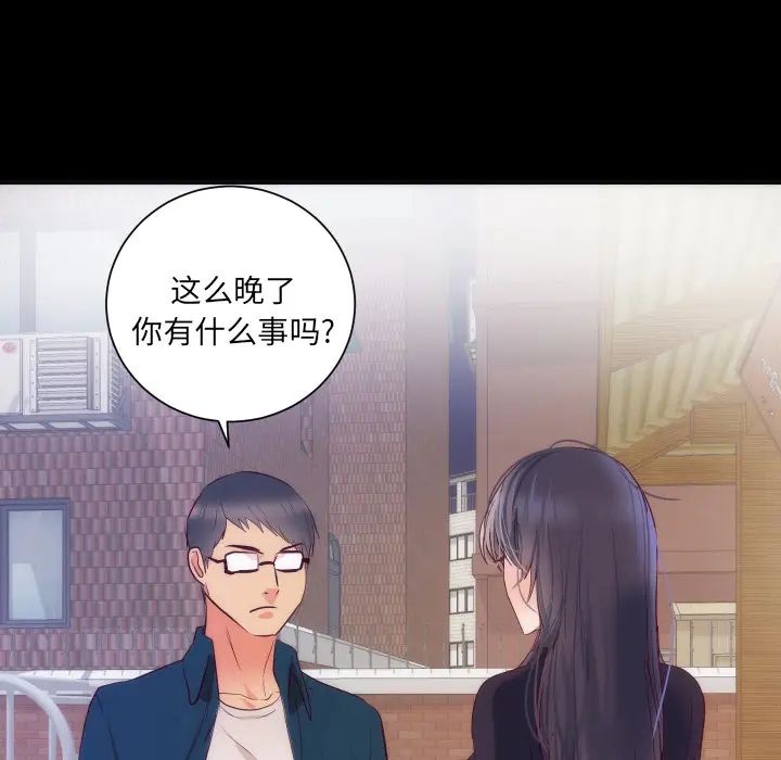初恋的女儿[顶通]韩漫全集-第16话无删减无遮挡章节图片 