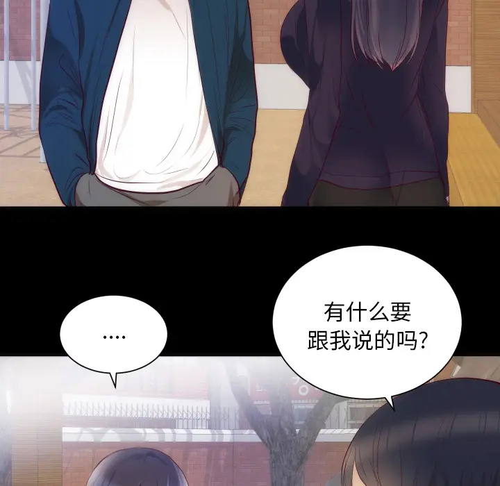 初恋的女儿[顶通]韩漫全集-第16话无删减无遮挡章节图片 