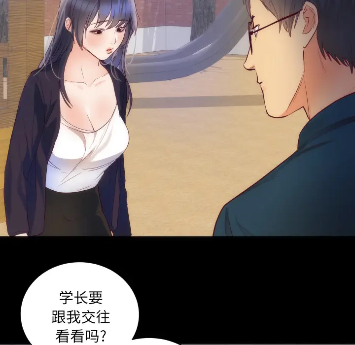 初恋的女儿[顶通]韩漫全集-第16话无删减无遮挡章节图片 