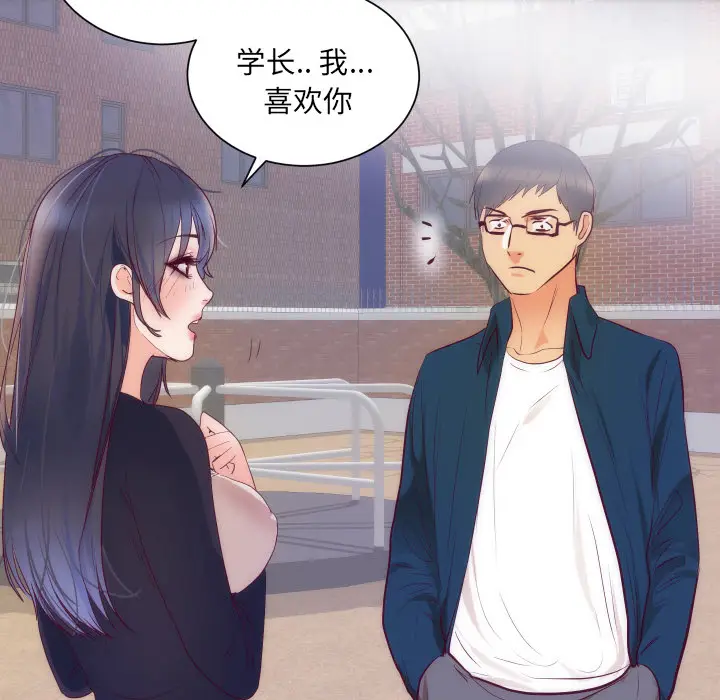 初恋的女儿[顶通]韩漫全集-第16话无删减无遮挡章节图片 