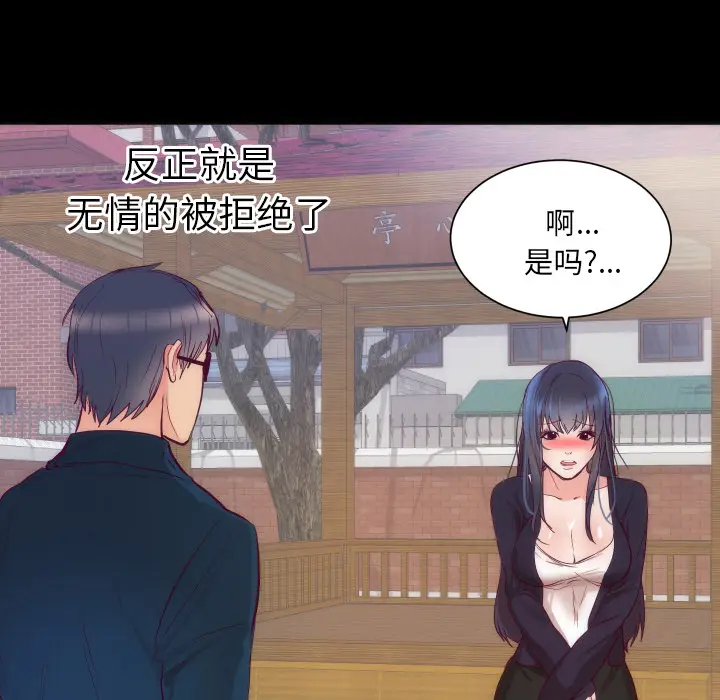 初恋的女儿[顶通]韩漫全集-第16话无删减无遮挡章节图片 