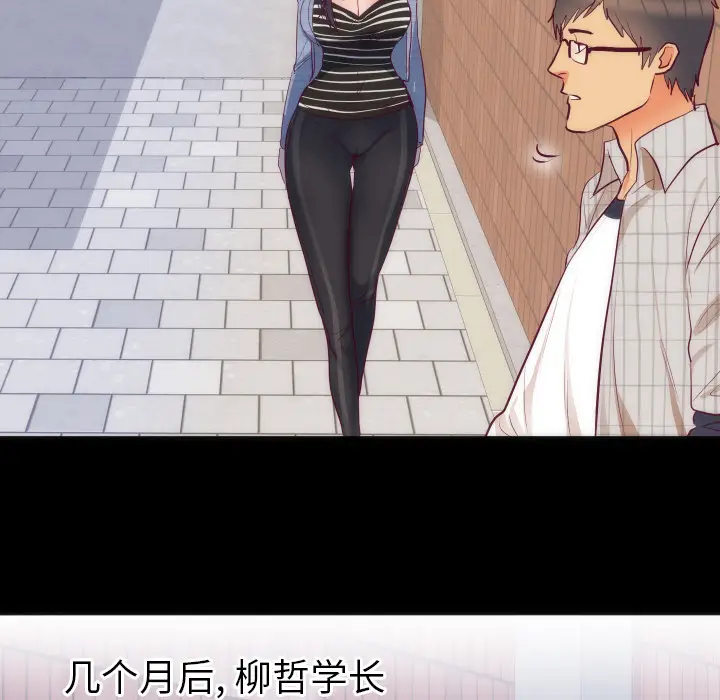 初恋的女儿[顶通]韩漫全集-第16话无删减无遮挡章节图片 