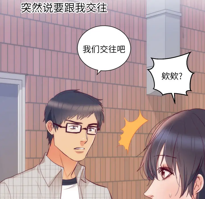 初恋的女儿[顶通]韩漫全集-第16话无删减无遮挡章节图片 