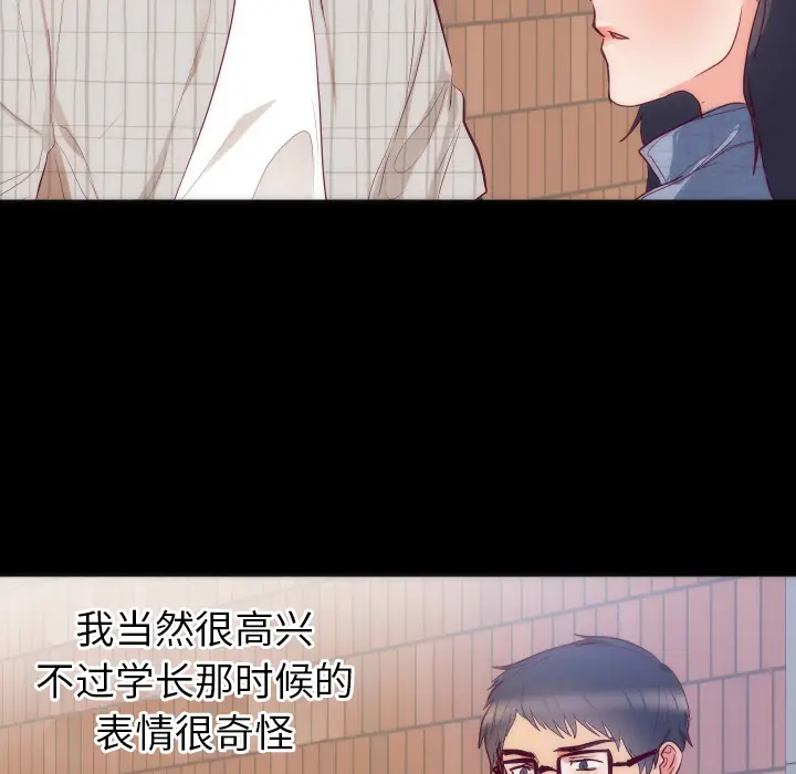 初恋的女儿[顶通]韩漫全集-第16话无删减无遮挡章节图片 