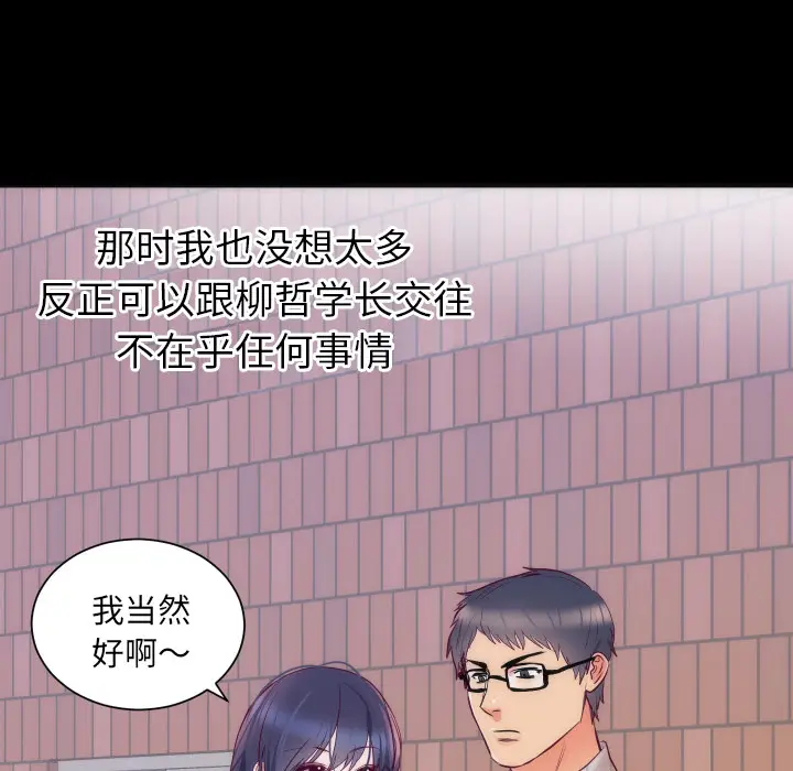 初恋的女儿[顶通]韩漫全集-第16话无删减无遮挡章节图片 